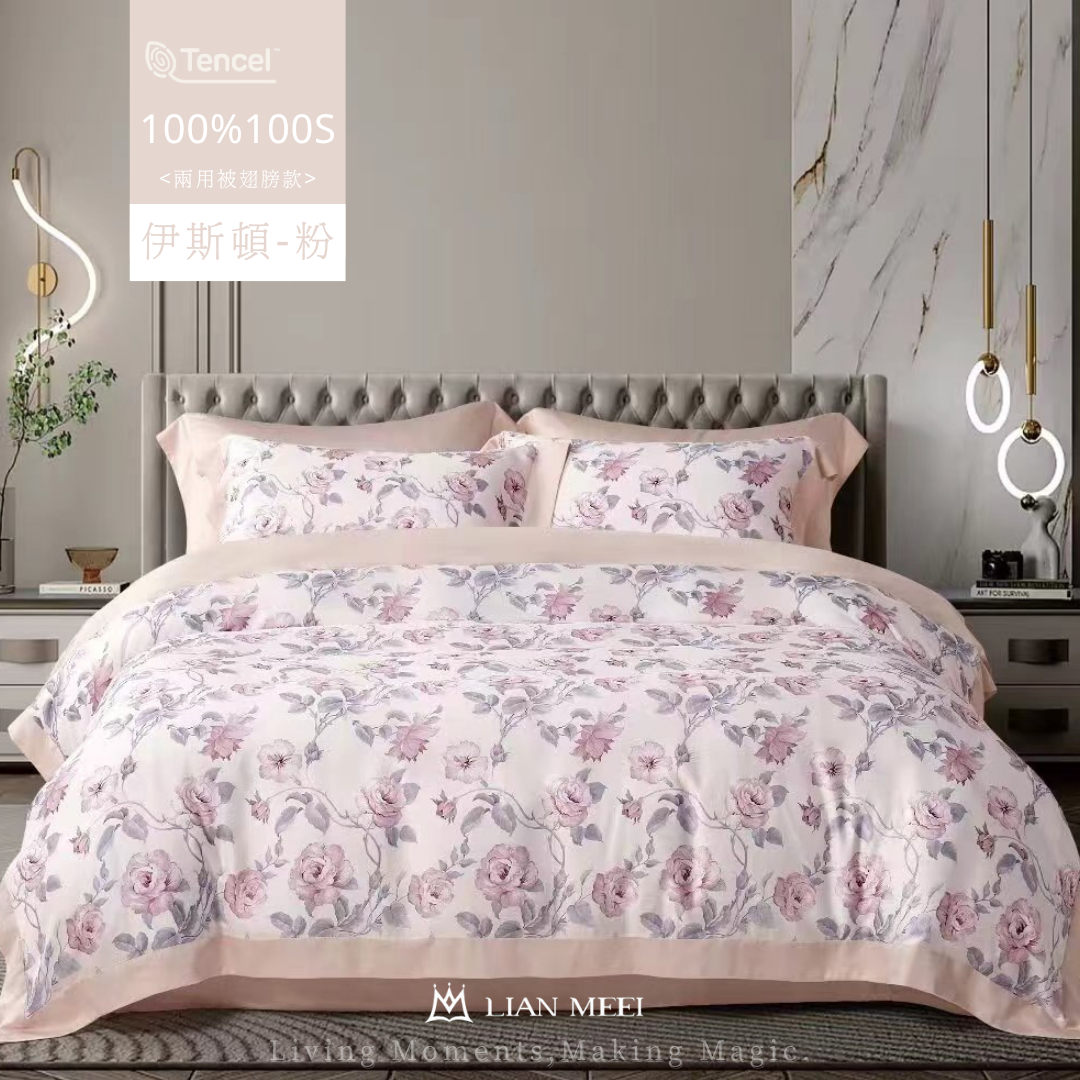 100%天絲100支奢華系翅膀款|伊斯頓-粉