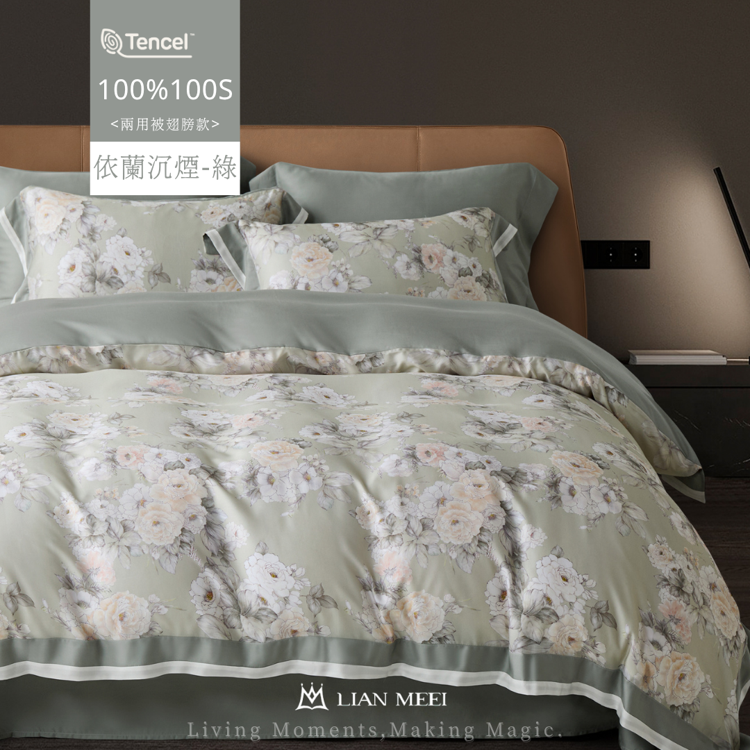 100%天絲100支奢華系翅膀款|依蘭沉煙-綠