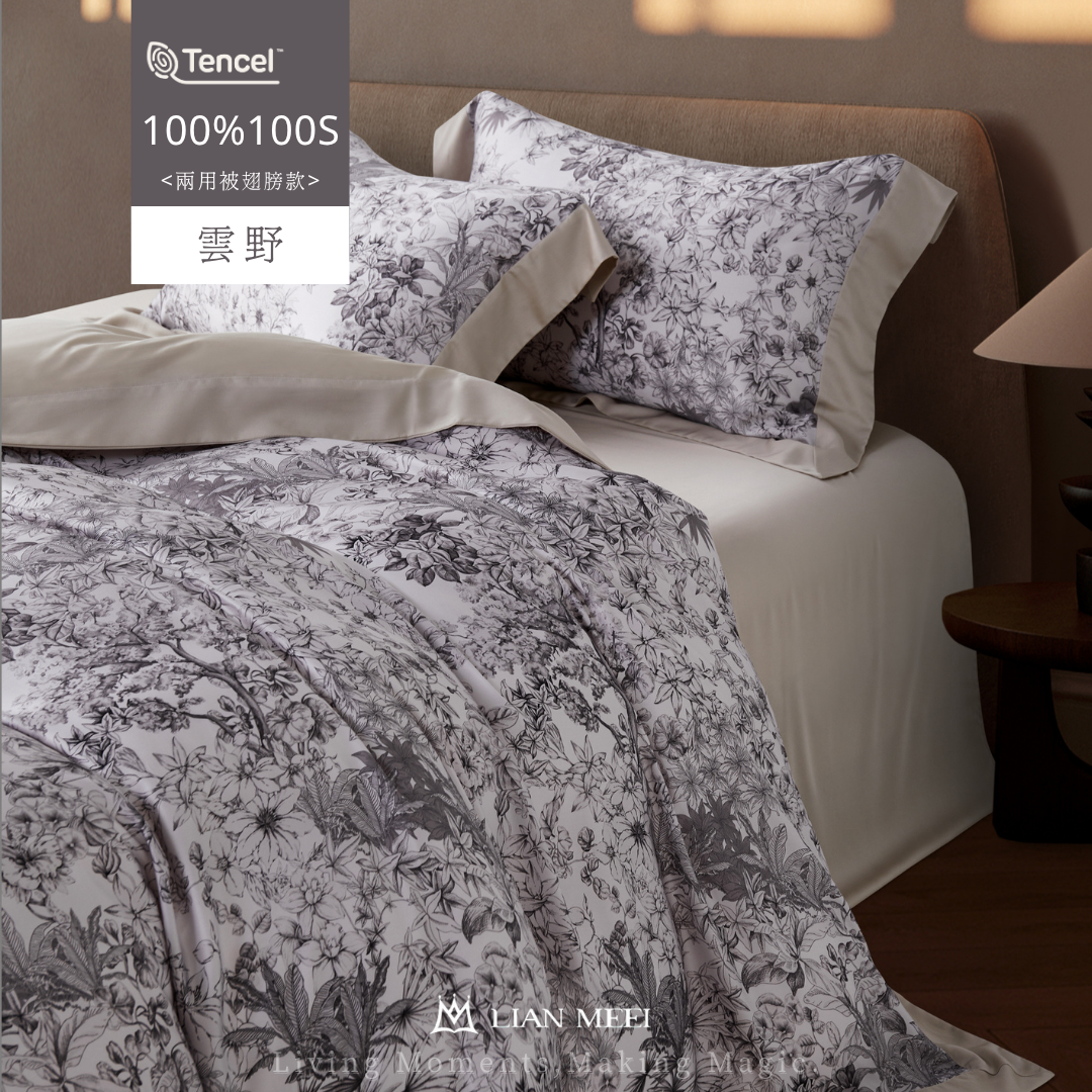 100%天絲100支奢華系翅膀款|雲野