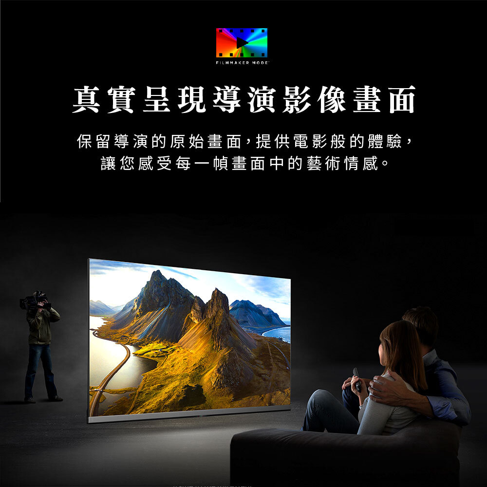 真實呈現導演影像畫面|保留導演的原始畫面,提供電影般的體驗,讓您感受每一幀畫面中的藝術情感。