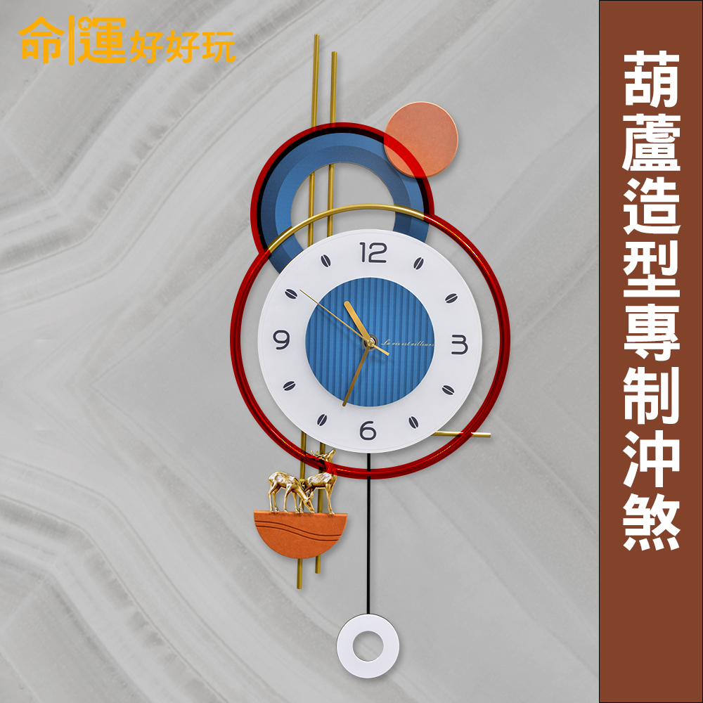 【命運好好玩】一路發風水鐘 (廠商直出、不參加免運及滿額贈優惠)