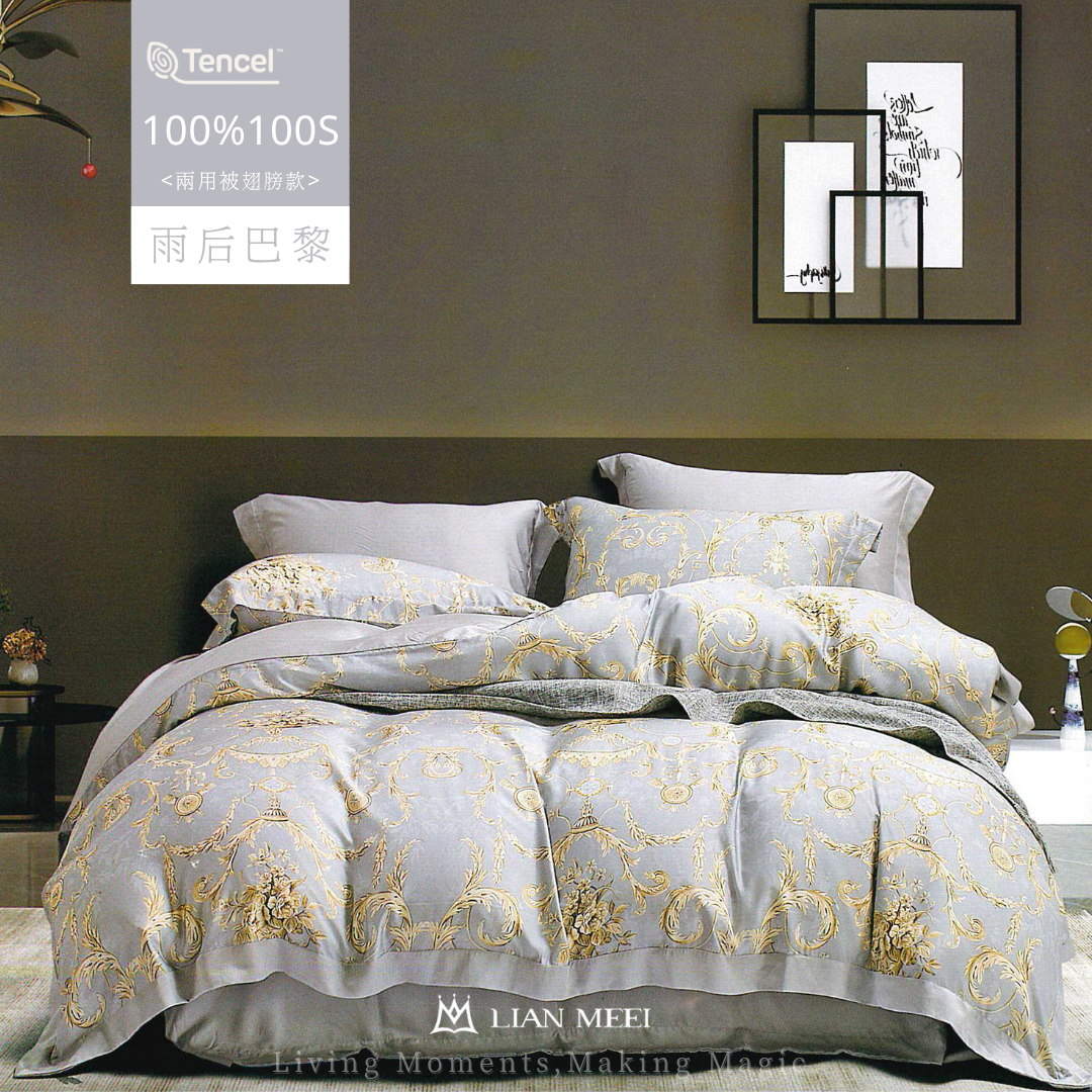 100%天絲100支奢華系翅膀款|雨后巴黎