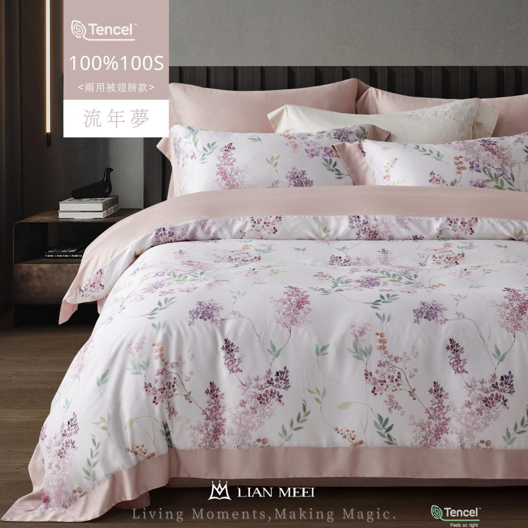 100%天絲100支奢華系翅膀款|流年夢