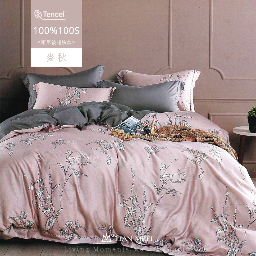 100%天絲100支奢華系翅膀款|麥秋