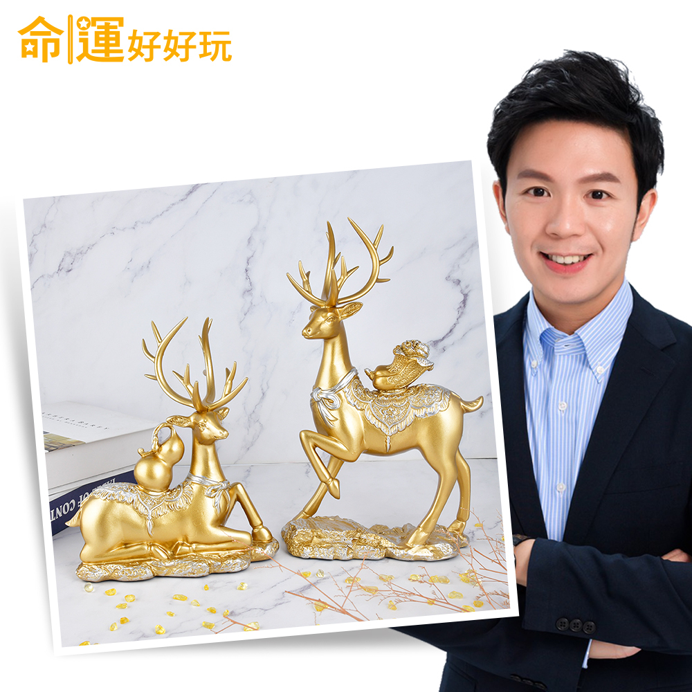 【命運好好玩】榮華富貴黃金財鹿鎮 (廠商直出、不參加免運及滿額贈優惠)