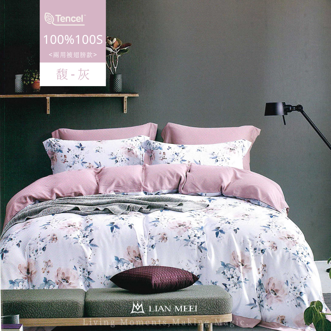 100%天絲100支奢華系翅膀款|馥-灰