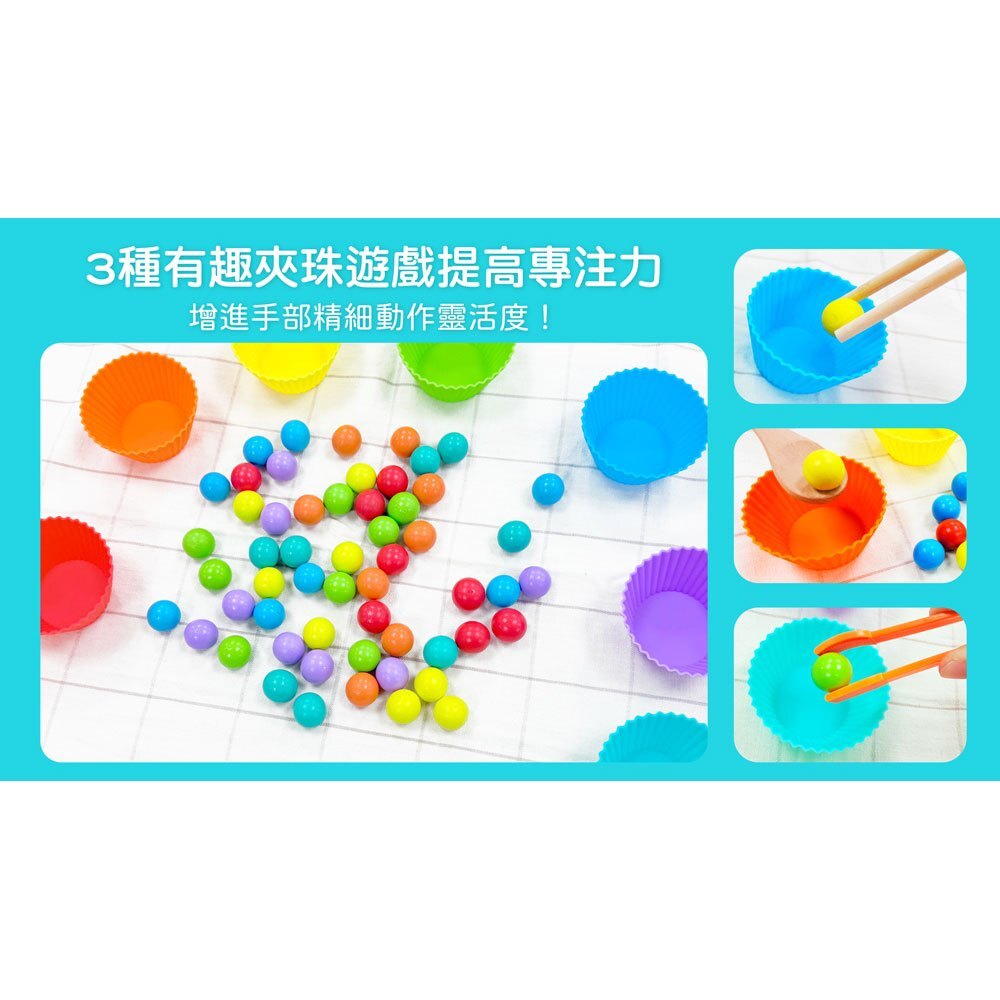 忍者兔幼兒感統思維組：卡片配對夾珠子專注力訓練