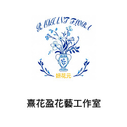 24-遇見花開(廣州花店)