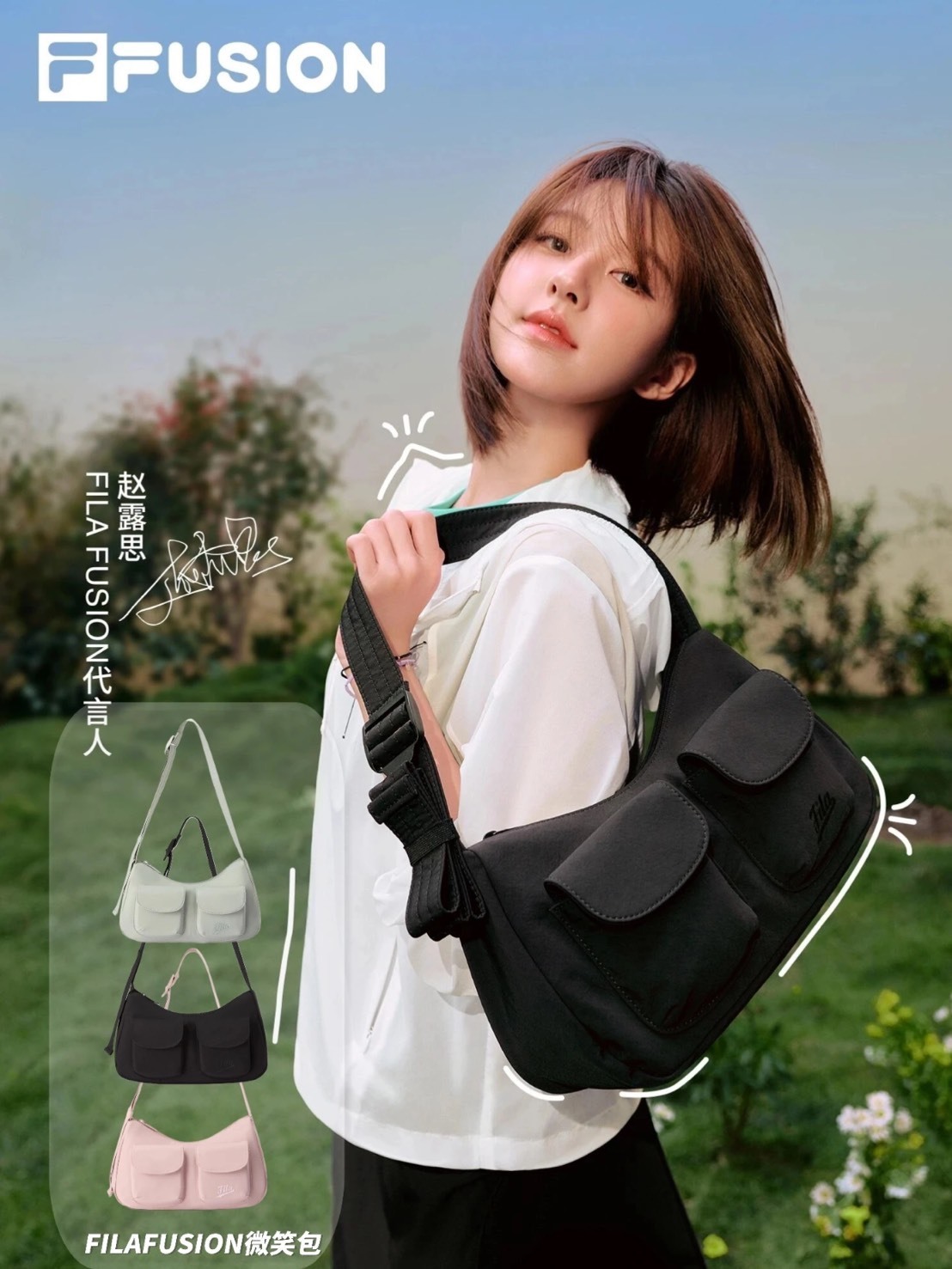 趙露思同款 FILA FUSION 微笑包 腋下包