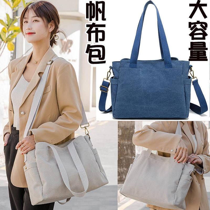 女生包包 包包 帆布包 手提包 通勤包 上班包 媽媽包 大包包 大容量包包 旅行包 大帆布包 日本帆布包 200