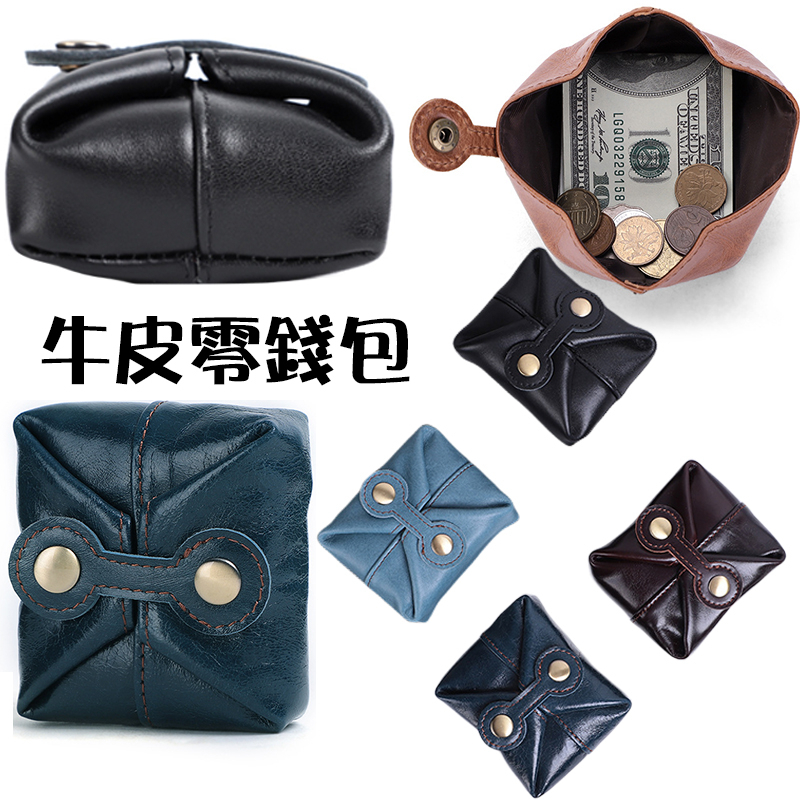 錢包 真皮零錢包  收納包 創意零錢包 牛皮零錢包 日式迷你小錢包 零錢包多功能收納包 防水錢包 迷你錢包 081