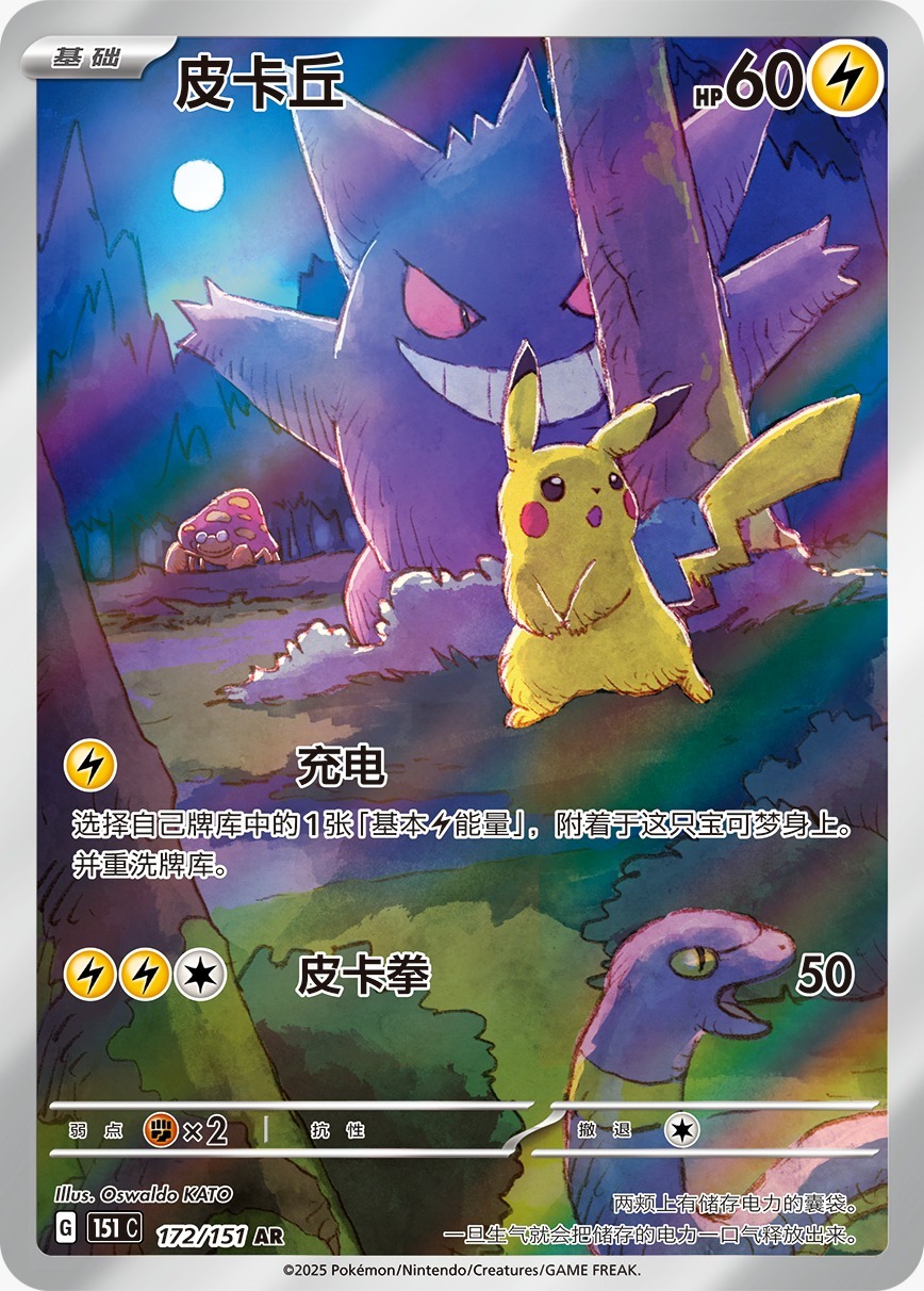 簡中版Pokemon: 「收集啦151 驚」booster box (5張卡裝）原盒