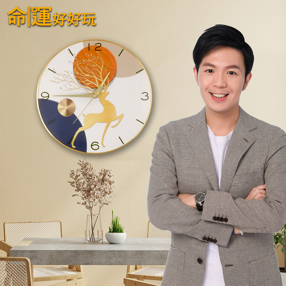 【命運好好玩】一鹿有錢風水鐘 (廠商直出)