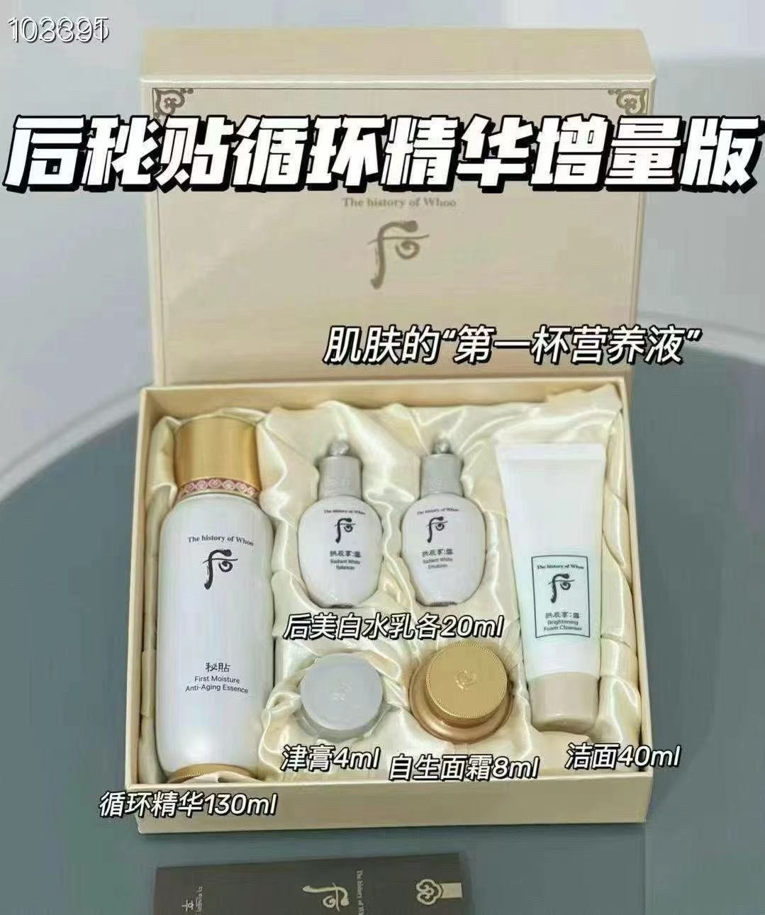 韓國境內 限定版【后】2025/7月循環秘帖增量禮盒