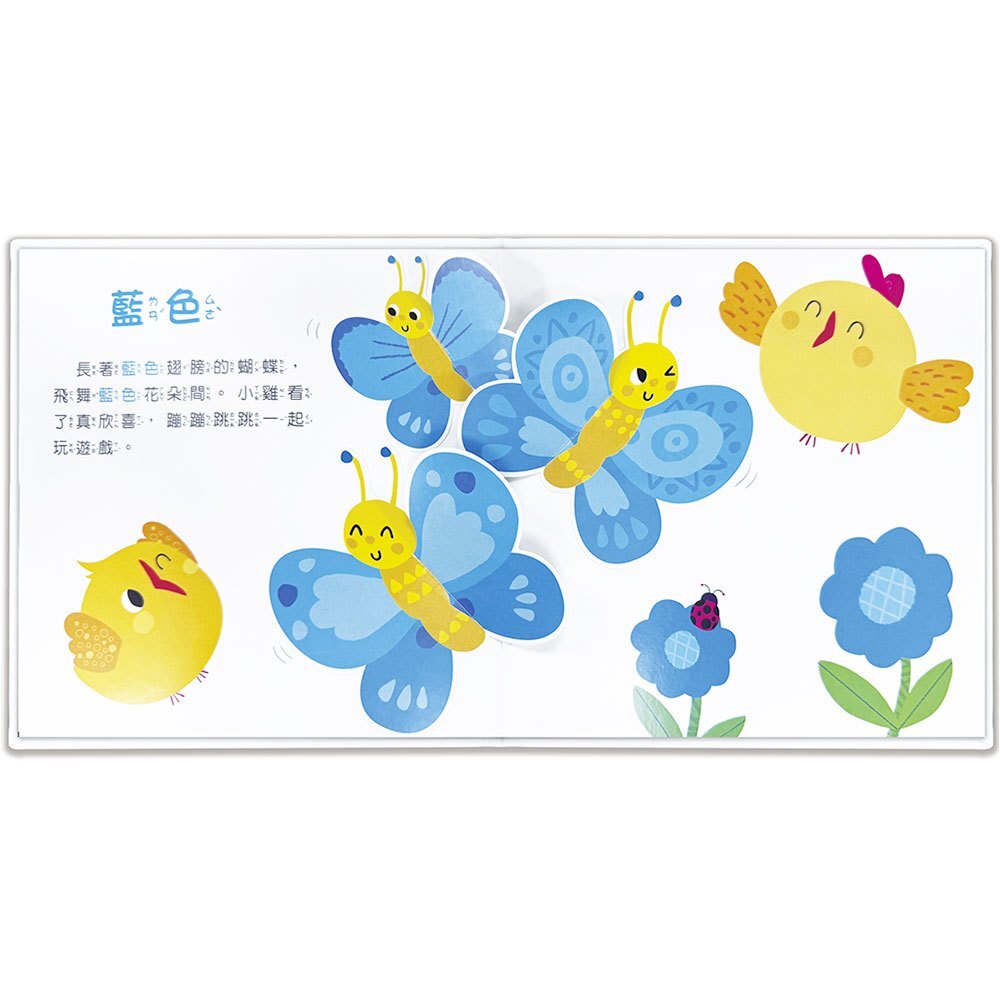 驚奇認知立體書(四冊)