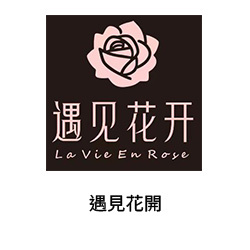 24-遇見花開(廣州花店)