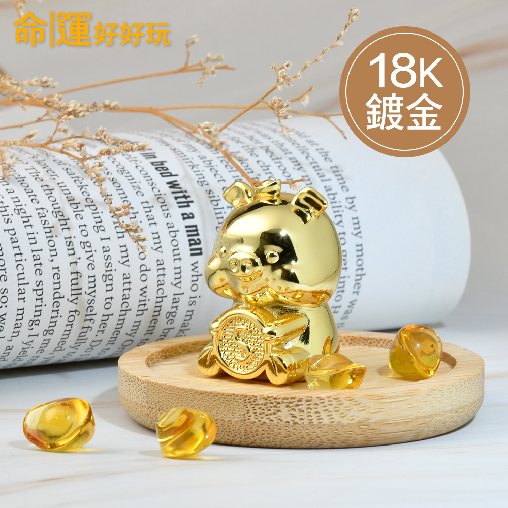 【命運好好玩】金賺元寶發財豬 (廠商直出)