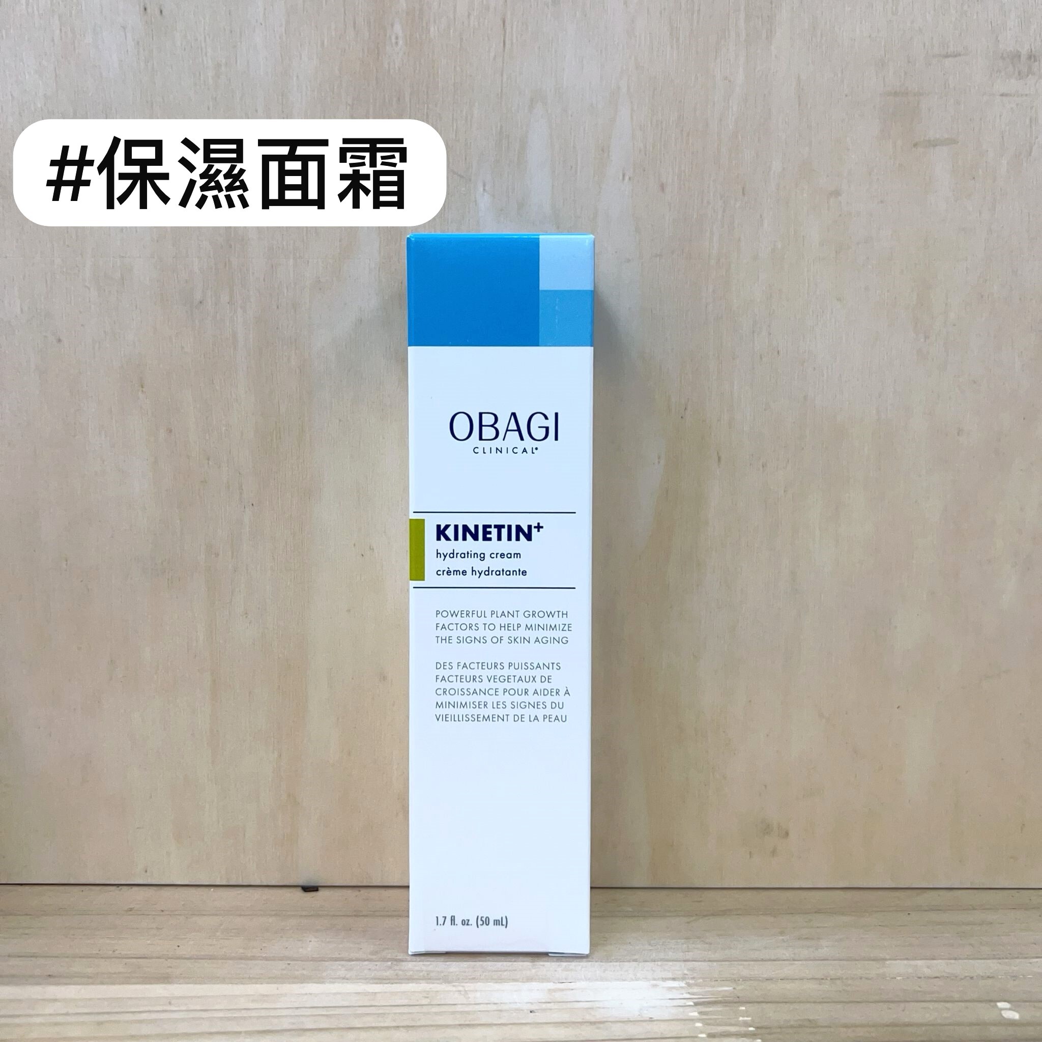 OBAGI B5 Pro 保濕面霜 50ml