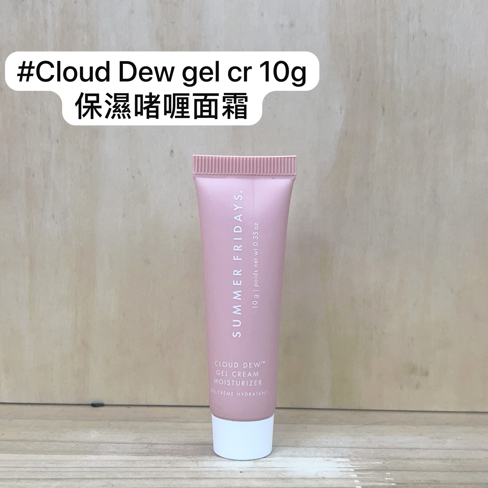 Summer FridaysCloud Dew Gel Cream Moisturizer 10g