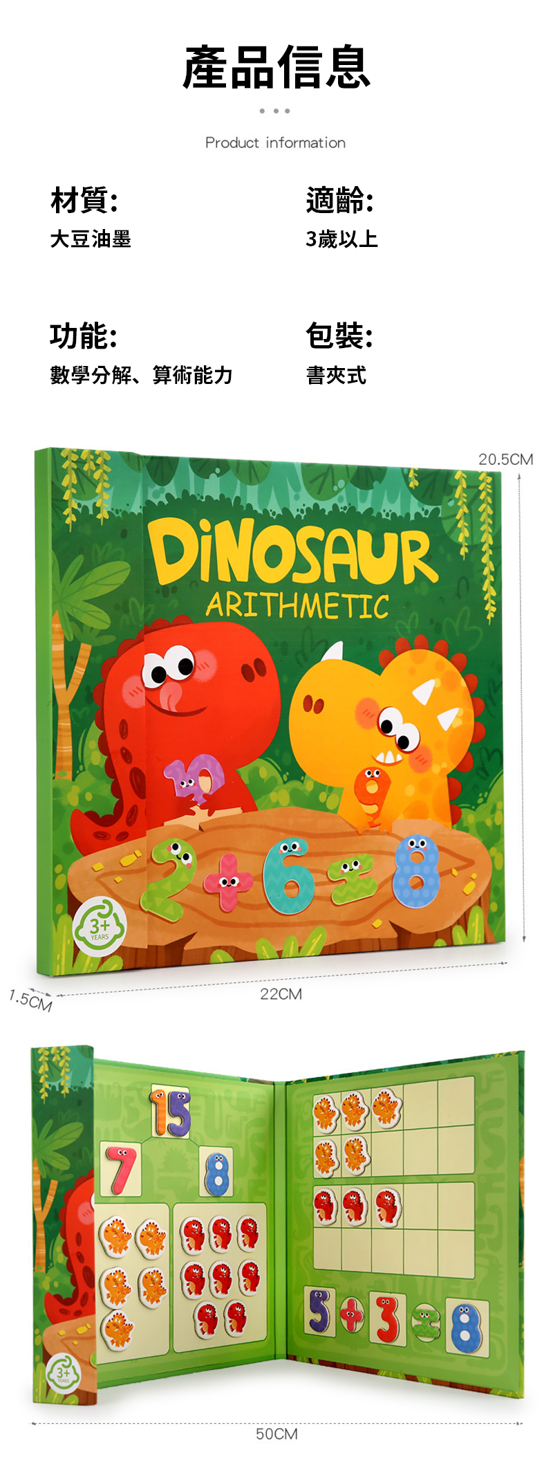 數學概念分解磁石玩具 TU2092