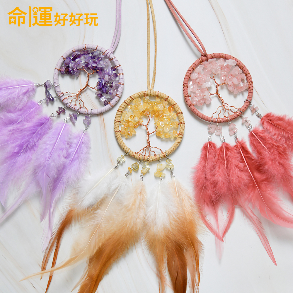 【命運好好玩】水晶樹好運網掛飾3入組(廠商直出)