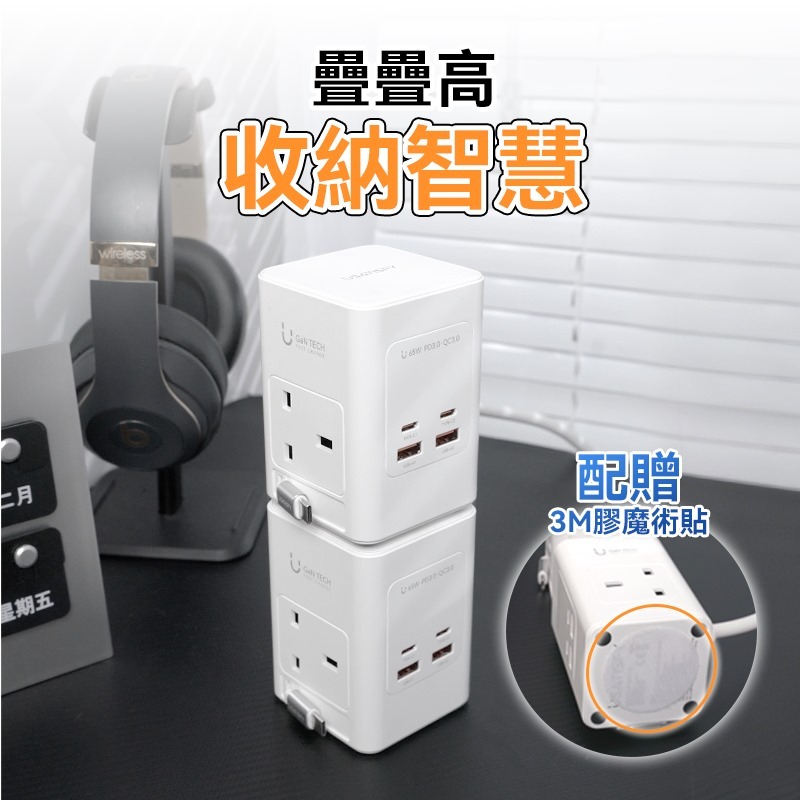 美國USATISFY GaN Master65W氮化鎵全快充7口智控安規伸縮充電線收納迷你拖板