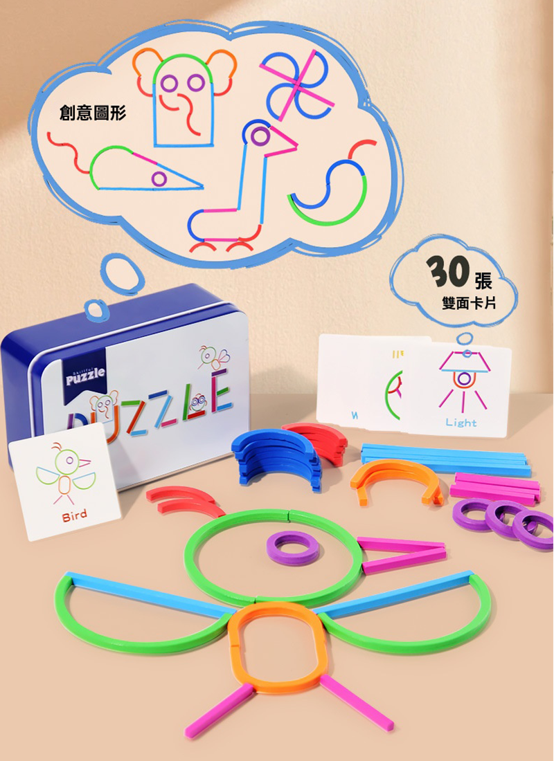 木質創意圓環棒棒鐵盒拼圖玩具 TU2093