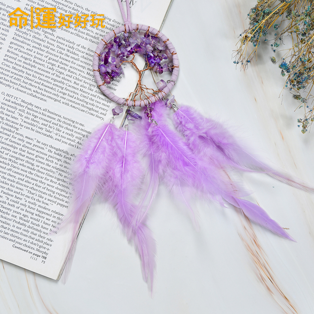 【命運好好玩】紫晶樹好運網掛飾(廠商直出)