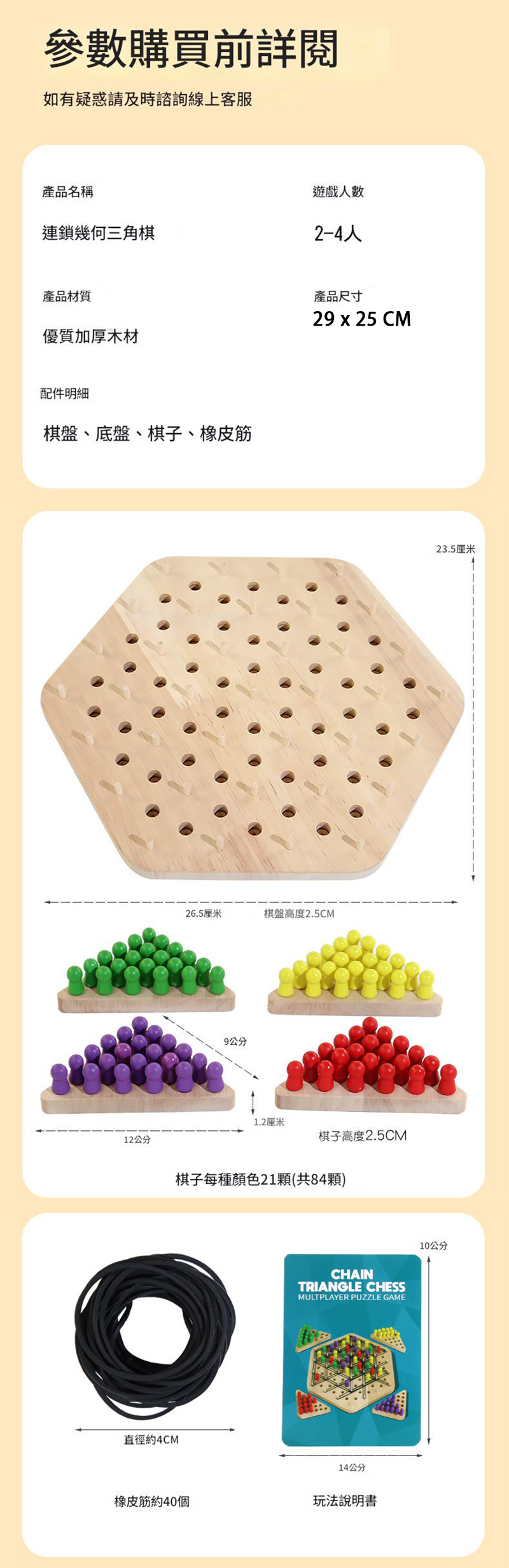 幾何思連鎖三角棋玩具 TU2095