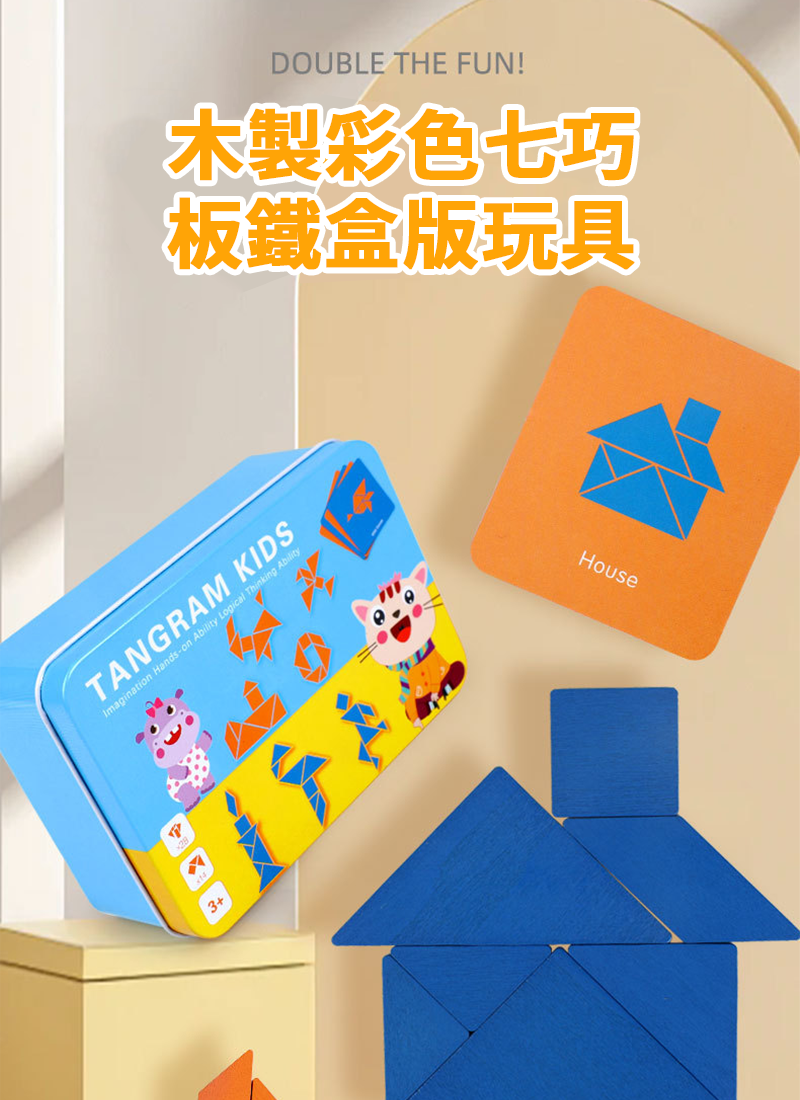 木製彩色七巧板鐵盒版玩具 TU2097