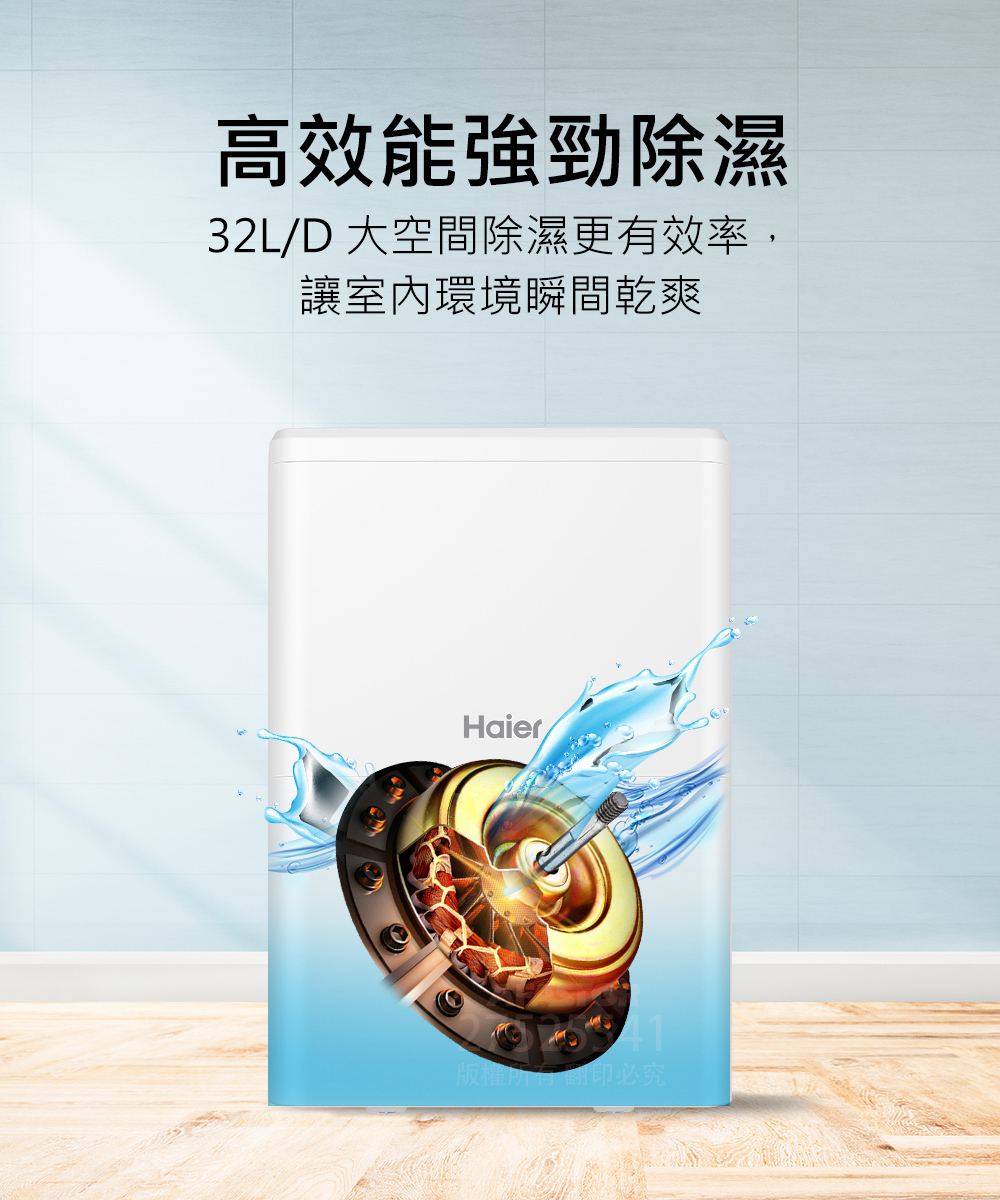 Haier海爾一級省電能效 除濕機 日除濕18公升(H180FA1TW)高效除濕