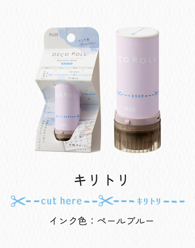 PLUS｜2025新品 deco roll 手帳裝飾滾輪印章