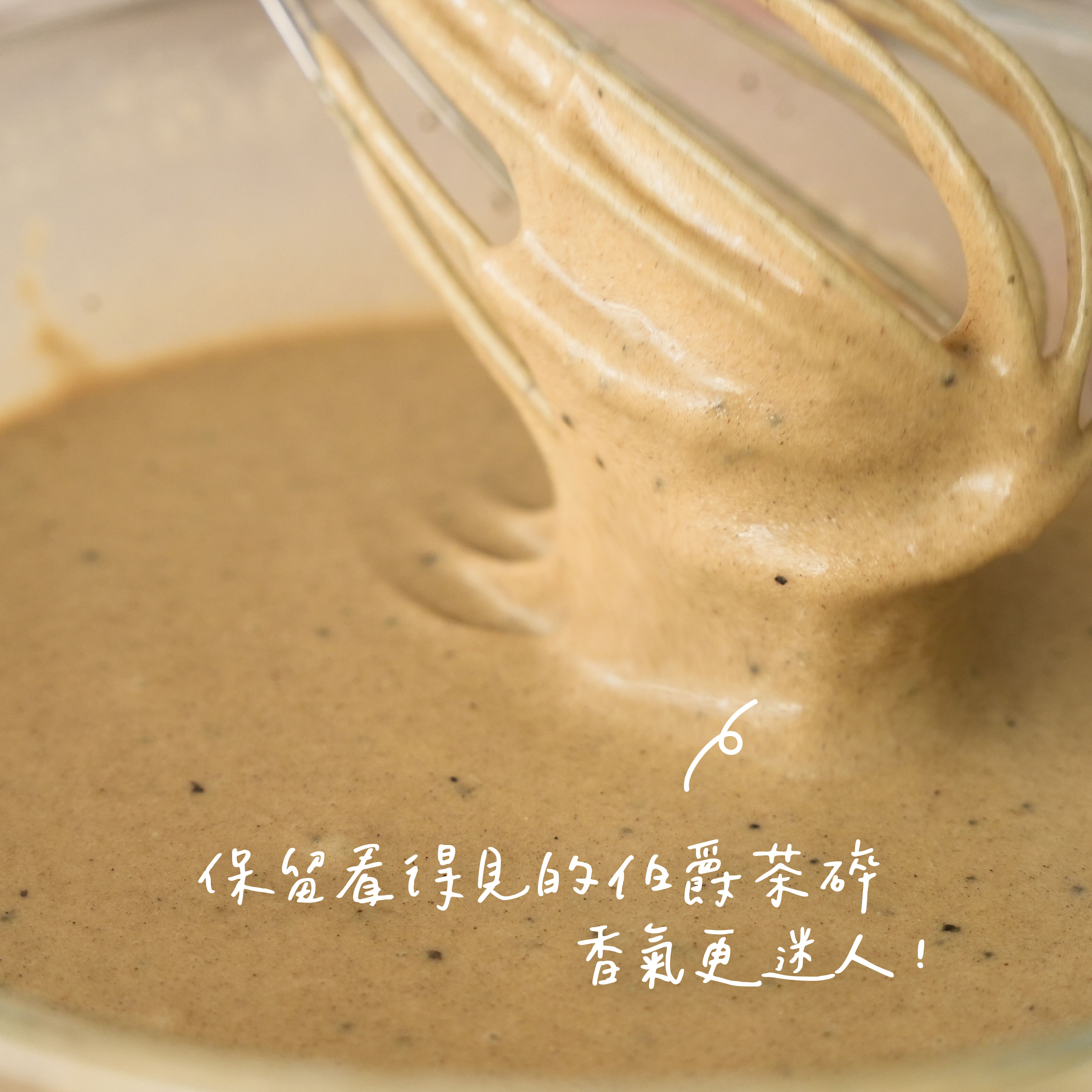 “焙日伯爵茶雞蛋糕茶葉碎”