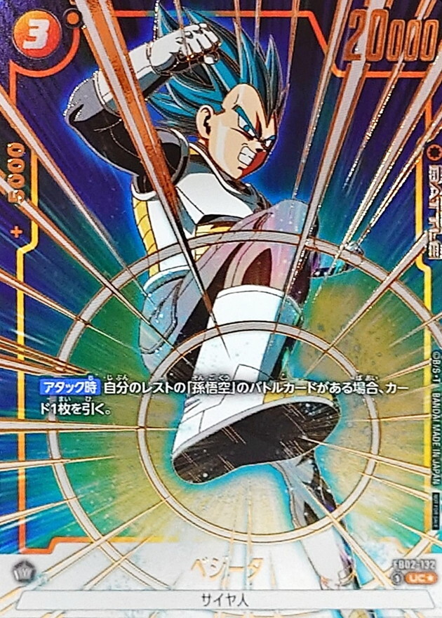 FB02-132 ベジータ(パラレル/金文字/フルアート)【UC☆】