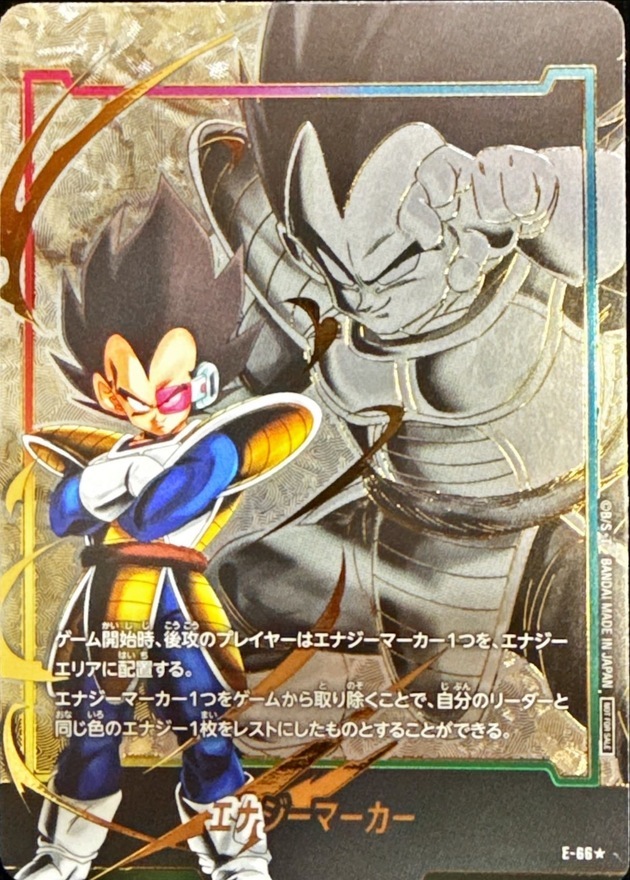 E-66 エナジーマーカー(パラレル/ベジータ)【☆】