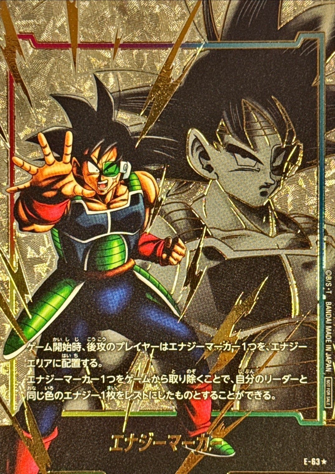 E-63 エナジーマーカー(パラレル/バーダック)【☆】