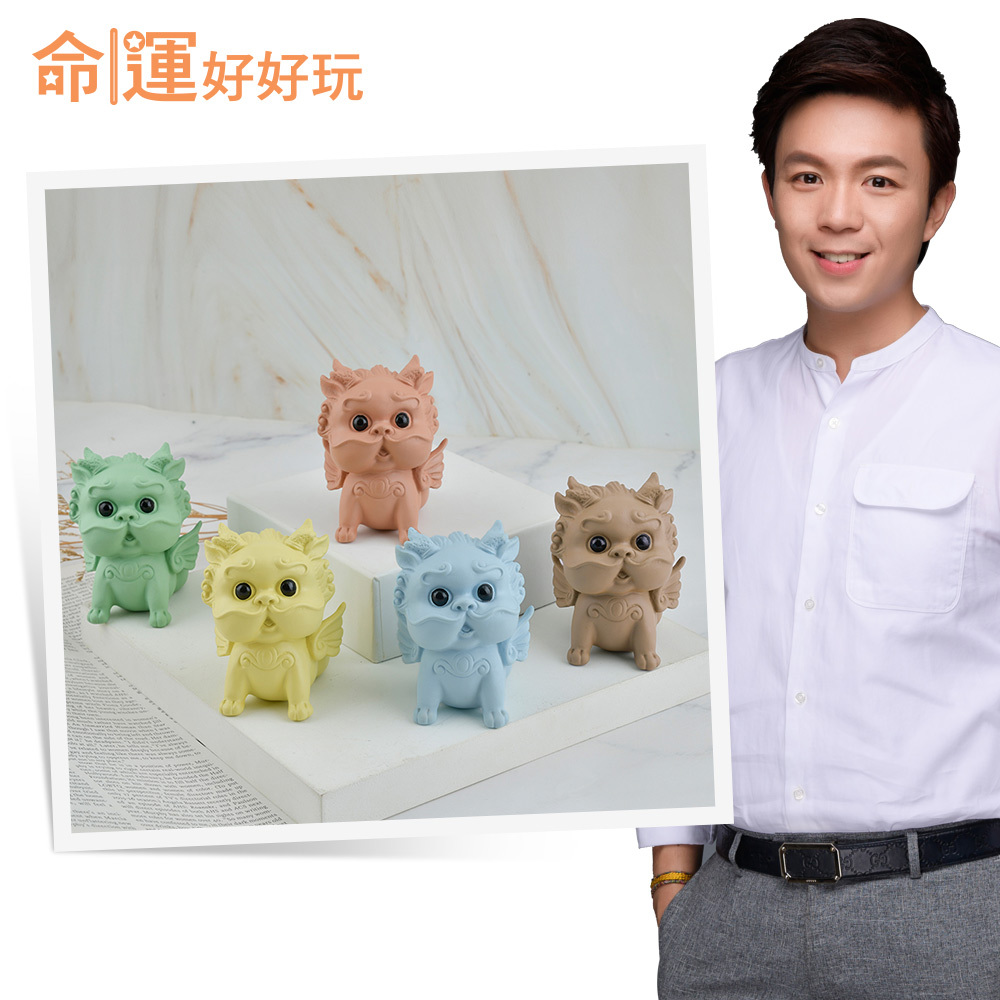 【命運好好玩】Q萌神獸小貔貅(五行色) (廠商直出、不參加免運及滿額贈優惠)
