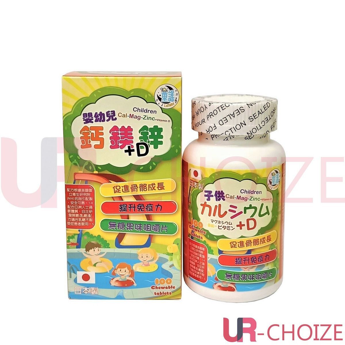 童瑤 - 嬰幼兒鈣鎂鋅+D
