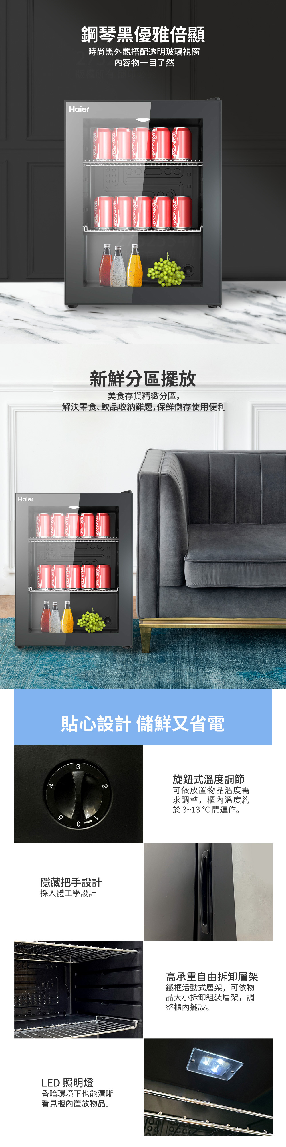 【Haier 海爾】60L 飲料冷藏櫃 BG-65TW 貼心設計省電