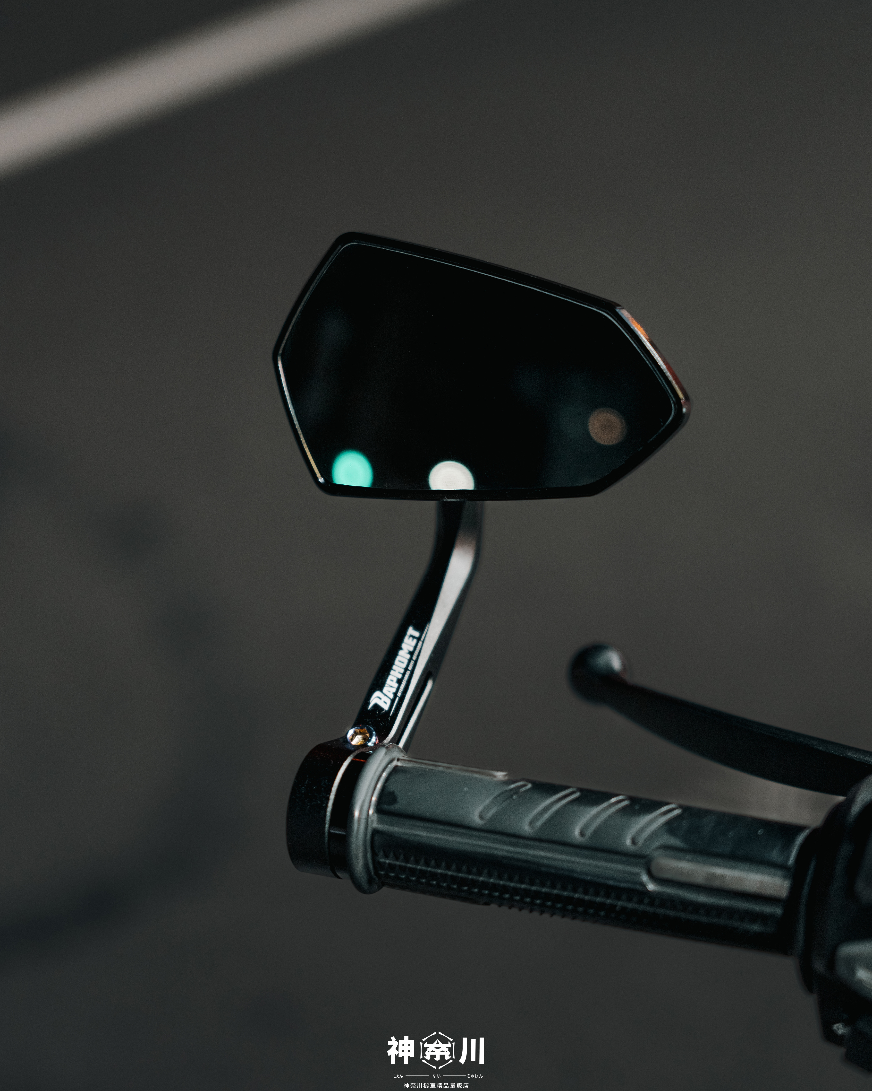 【巴風特端子鏡－手裡劍款】