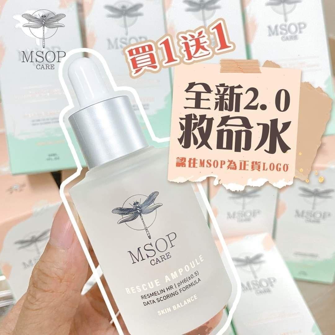 MSOP MCARE 韓國白藜蘆醇救命水 30ml (1套2支)