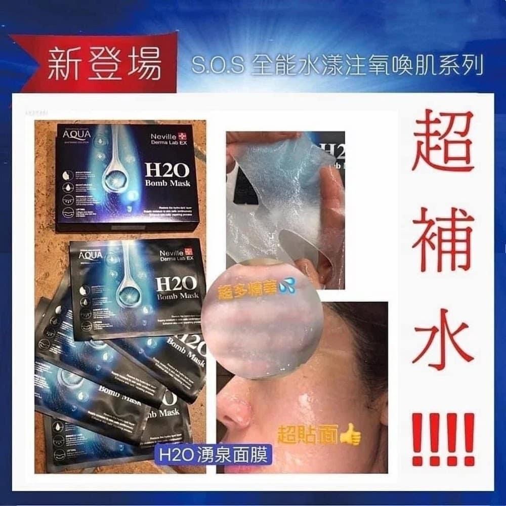 Neville Derma Lab EX湧泉活水保濕面膜 H2O Bomb Mask (1盒5塊)