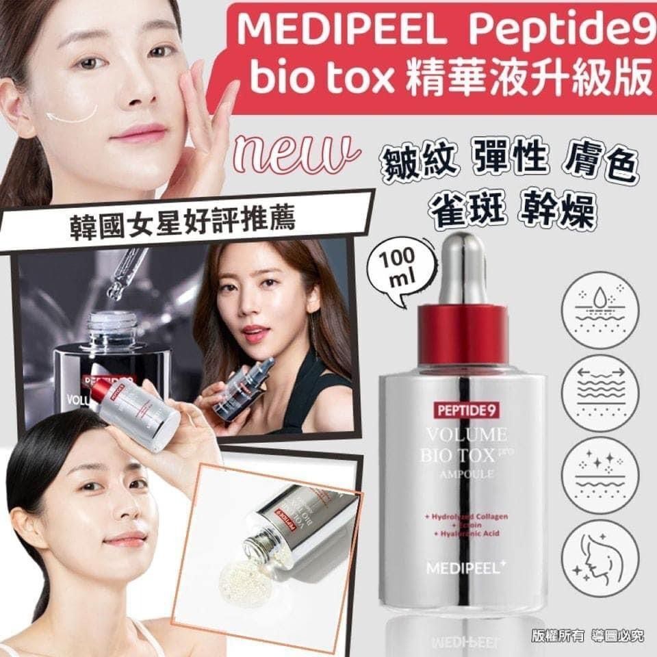 韓國製 Medipeel MEDI-PEEL peptide9 bio tox 皇牌 精華液 100ml