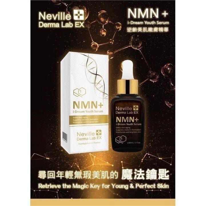 Neville Derma Lab EX NMN+ 逆齡美肌嫩膚精華30ml