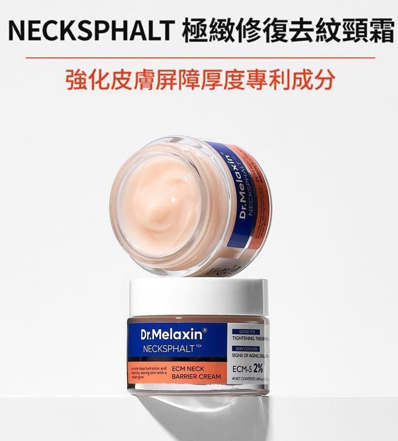 Dr.melaxin Necksphalt 極緻修復去紋頸霜 50ml