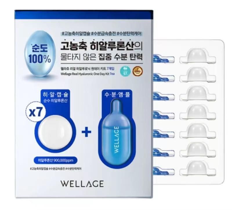 Wellage藍玻尿酸魔法藥丸（一盒7套）