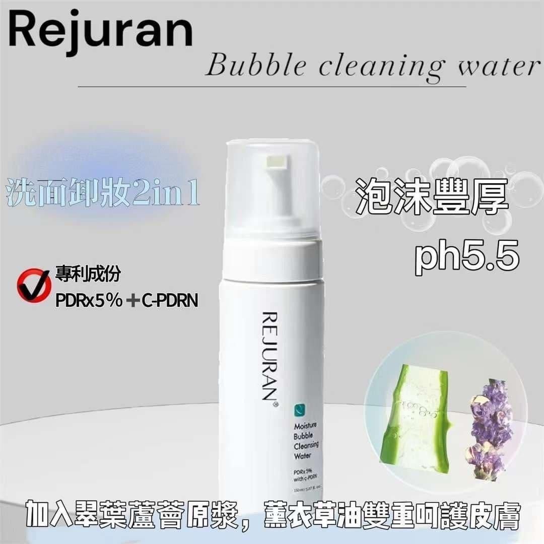 Rejuran 麗珠蘭保濕泡沫潔面洗面奶150ml