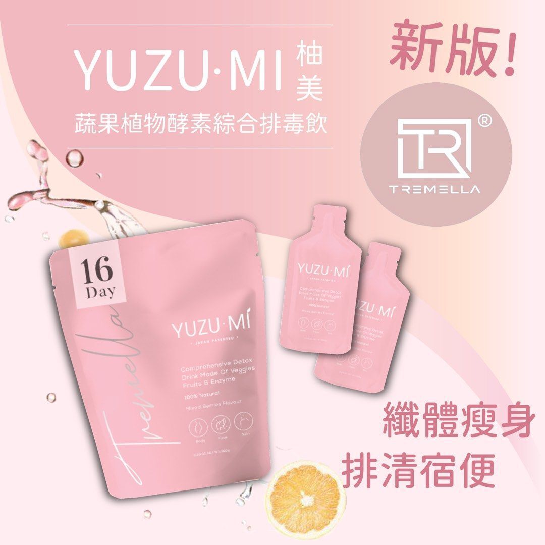 TRYUZUMI 柚美酵素 Yuzumi 蔬果植物酵素綜合排毒飲 (16包)