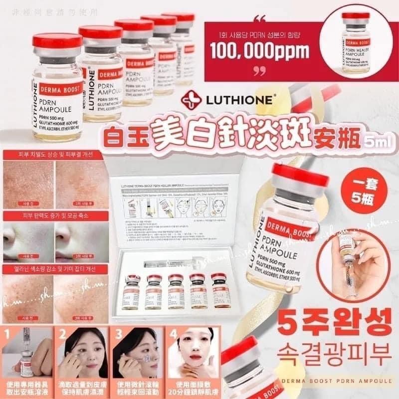 韓國製🇰🇷 LUTHIONE白玉美白針淡斑安瓶優惠套裝