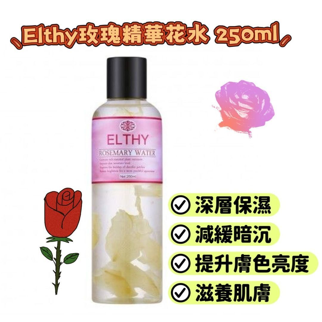 Elthy🌹玫瑰🌹精華花水 250ml